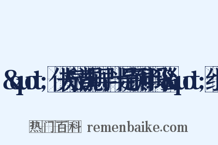 &quot;仆夫泉清洗刷早，半是顽铜半玛瑙&quot;组词是什么意思的图片
